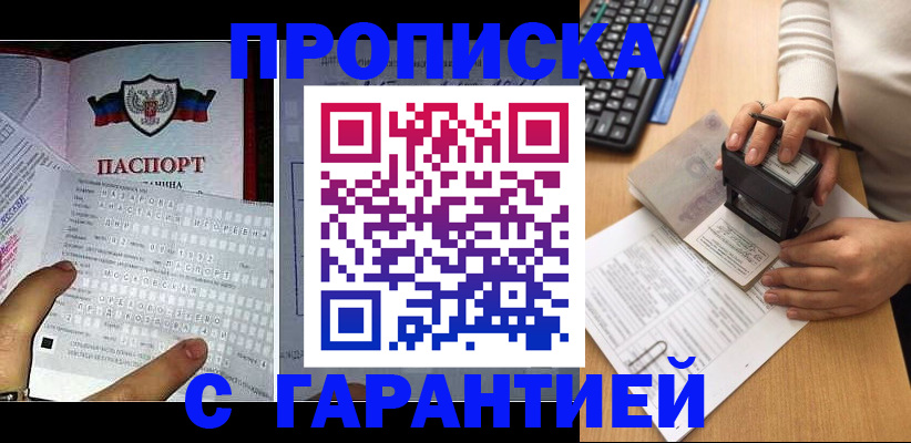 временная регистрация надежно в Кирсанове